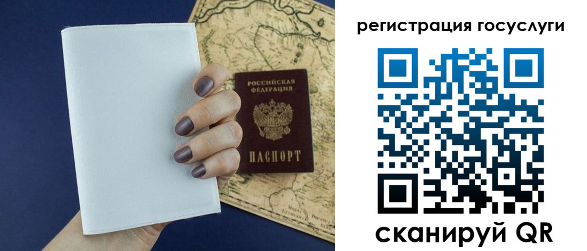 прописка паспорт в Амурской области
