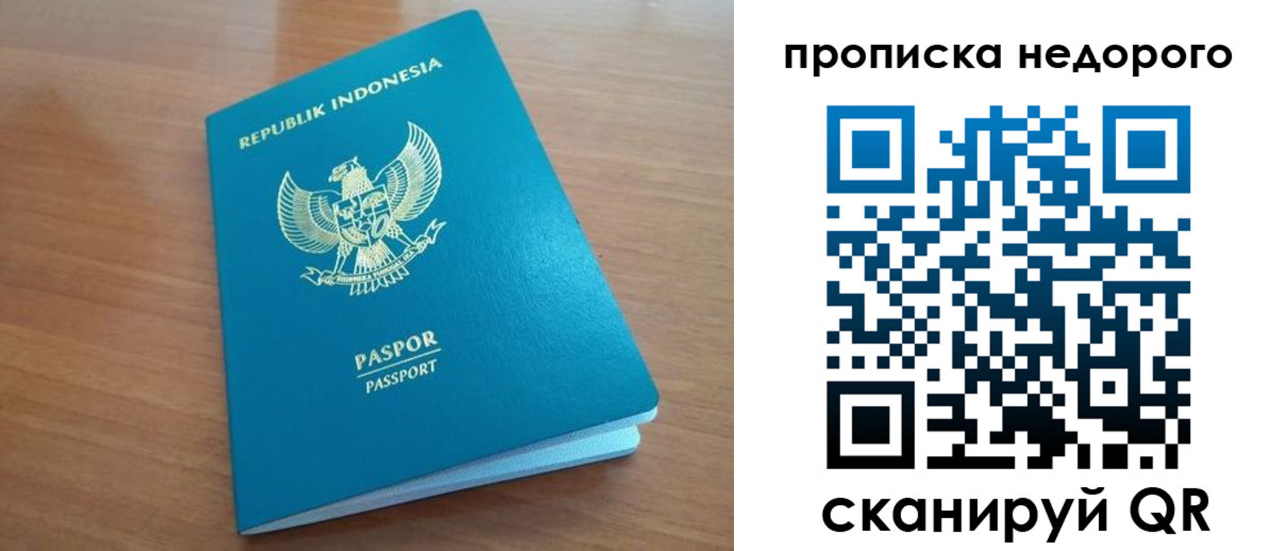 временная регистрация недорого в Амурской области