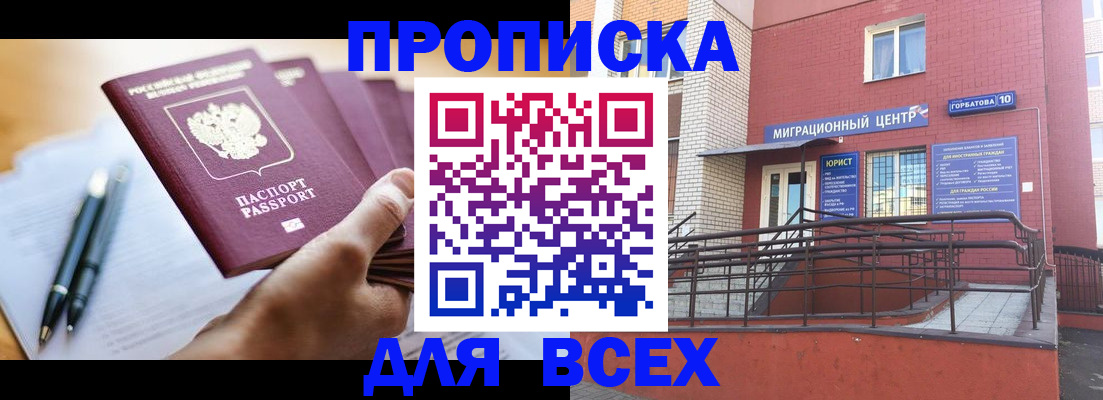 временная регистрация собственник в Амурской области