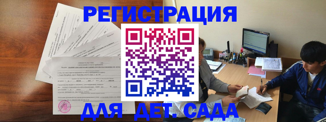 временная регистрация в Амурской области