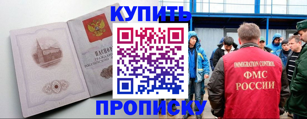 временная регистрация надежно в Амурской области