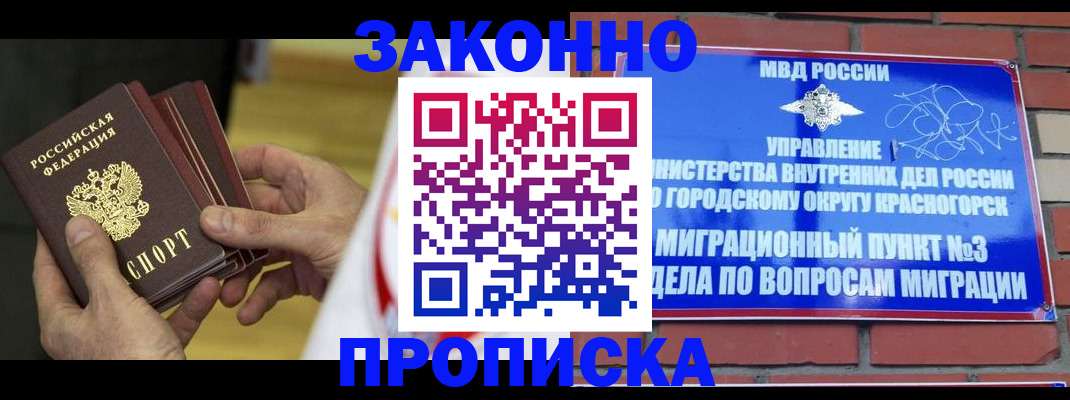 прописка для школы в Амурской области