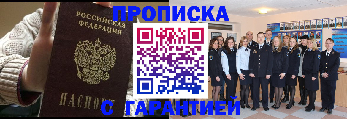 временная регистрация 2025 в Амурской области