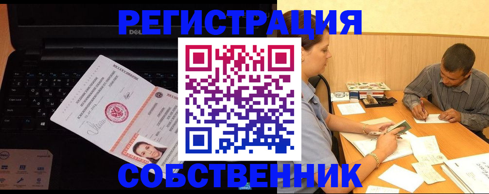 прописка иностранных граждан в Амурской области