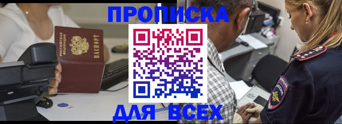 найти адрес прописки в Амурской области