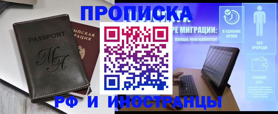 найти адрес прописки в Амурской области